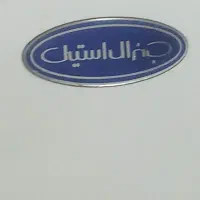 یخچال جنرال استیل