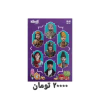 کیمدی|کلکسیون و سرگرمی|شیراز, بعثت|دیوار