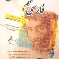 کتاب کمک آموزشی نهم