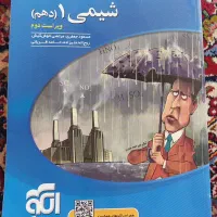 کتاب شیمی دهم نشرالگو کاملا سالم ونو|کتاب و مجله آموزشی|اصفهان, شاهزید|دیوار