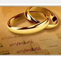 امتیاز وام ازدوج،امتیاز وام فرزند اوری ودیعه مسکن