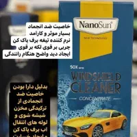 شیشه شوی نانو|مواد شوینده و دستمال کاغذی|قائن, |دیوار