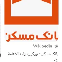 وام بانک مسکن|خدمات مالی، حسابداری، بیمه|کامیاران, |دیوار