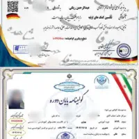 صدور مدرک مشاغل آزاد بین المللی