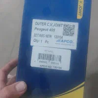 کله شفت و لنت پژو