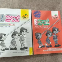 زیست شناسی جامع خیلی سبز