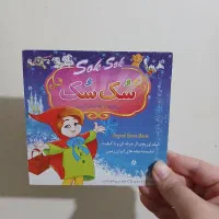 خزید و فروش سی‌دی سُک سُک