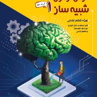 کلاسهای آمادگی تیزهوشان پایه ششم