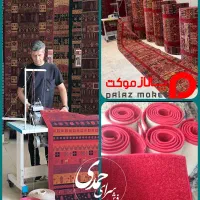 زیگزاگ فرش و موکت/سردوزی/شیرازه/حذف ریشه|فرش|زنجان, |دیوار