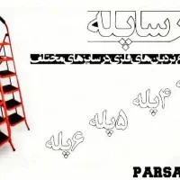 نردبان .نردبان ساختمانی|ابزارآلات|یزد, |دیوار