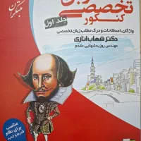 کتابای جامع کنکوری|کتاب و مجله آموزشی|بندر ماهشهر, |دیوار