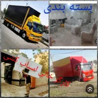 حمل اثاث.جهیزیه.باکارگر.تضمین|خدمات حمل و نقل|فارسان, |دیوار