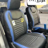 استخدام نصاب روکش صندلی خودرو