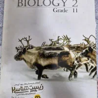 کتاب زیست ۲ مناسب کنکور