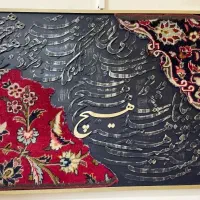 تابلو فرش دستباف
