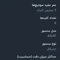 موس گیمینگ|قطعات و لوازم جانبی رایانه|مشهد, رستگار|دیوار