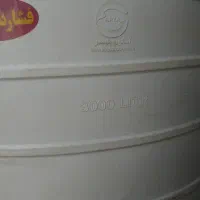 فروش منبع اب ۳۰۰۰ لیتری فوری|مصالح و تجهیزات ساختمان|اهرم, |دیوار