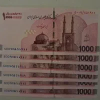 اسکناس ۱ میلیونی سریال پشت سر هم