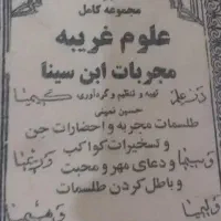 کتاب وسرکتاب و دعا
