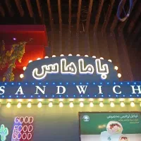 استخدام نیرو پاره وقت باماهاس