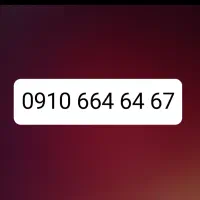 سیم کارت همراه اول