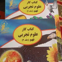 کتاب کمک درسی و تست پایه نهم شامل ۶ عدد کتاب است|کتاب و مجله آموزشی|شیراز, شهرک مهدی‌آباد|دیوار