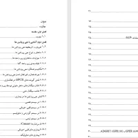 تایپ سریع طراحی حرفه ای ورد،اکسل،اکسس،پاورپوینت|خدمات رایانه‌ای و موبایل|اصفهان, سعادت‌آباد|دیوار