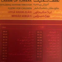 سی دی آموزش موسیقی کودکان|فیلم و موسیقی|شیراز, ملاصدرا|دیوار