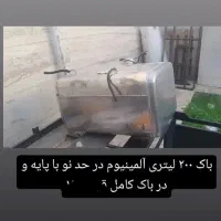 باک آلمینیومی ایسوزو