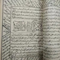 کتاب دعای خطی (بسیار قدیمی)