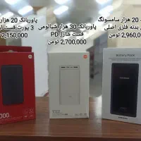 پاوربانک شیامی