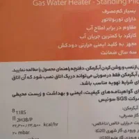 آبگرمکن دیواری ۴۱۱۸