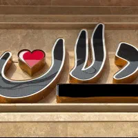 تابلو چلنیوم نورانی حروف برجسته