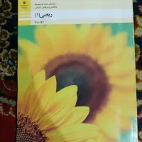 کتاب درسی پایه دهم (رشته فنی حرفه مکانیک خودرو)