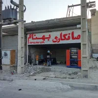 کارگر برای صافکاری