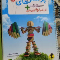 کتاب کارششم،هفتم،هشتم|کتاب و مجله آموزشی|بندر امام خمینی, |دیوار