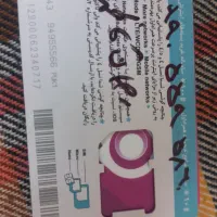 خط ۹۱۹۶۴۰و۹۹۰۵۵۹و۹۳۵و۹۳۳۳۳۳