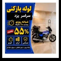 چاه بازکن۵۵٪تخفیف فنرزن لوله بازکنی فاضلاب بازکردن