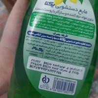 مایع دستشویی قیمت قدیم ۵ کارتن|مواد شوینده و دستمال کاغذی|قم, تولید دارو و یخچال|دیوار