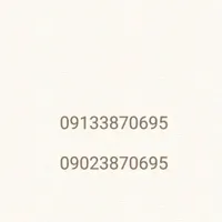 09133870695با 0902|سیم‌کارت|کرمان, |دیوار