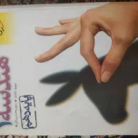 کتاب های هوش تیزهوشان نمونه دولتی نهم و هندسه دهم|کتاب و مجله آموزشی|شیراز, گلستان|دیوار