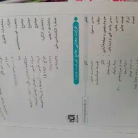 کتاب زبان کنکور و قرابت معنایی انسانی|کتاب و مجله آموزشی|زنجان, |دیوار