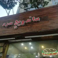 تابلو ساندویچ سرد