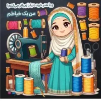 چرخ ندارم خیاط ماهرم