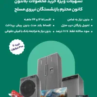 وام بانکی تا ۳۰۰ میلیونی ویژه خرید کالا خانه|خدمات مالی، حسابداری، بیمه|دزفول, |دیوار