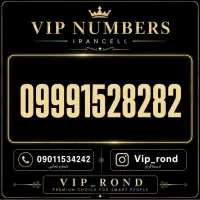09991525252|سیم‌کارت|تهران, فردوسی|دیوار