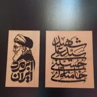 شابلون و کلیشه رهبر شهید برای دیوارنویسی و ماشین
