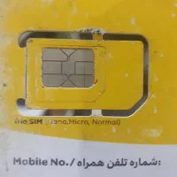 سیم کارت۰۹۱۹۲۰۹۲۰۹۳