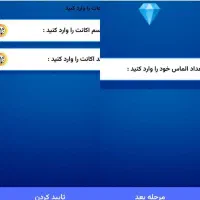 الماس وسکه میزنم
