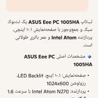 مینی لب تاب ASUS سالم|رایانه همراه|گرگان, |دیوار